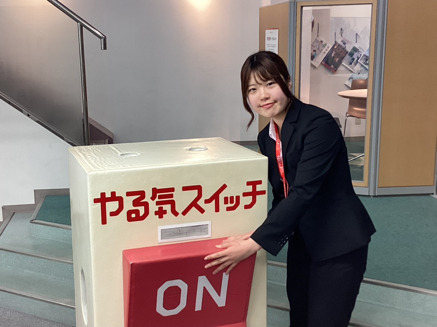 スイッチON！