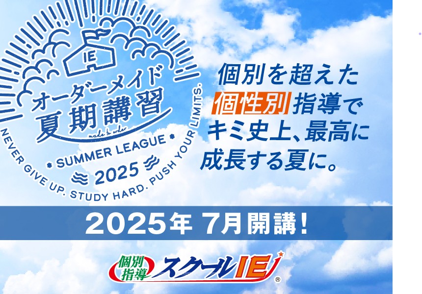 緑園都市校