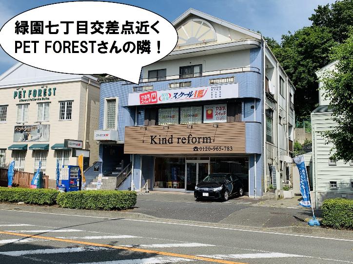 緑園都市校 スクールie 個別指導 学習塾 神奈川県泉区 緑園都市校 スクールie 個別指導 学習塾 神奈川県泉区