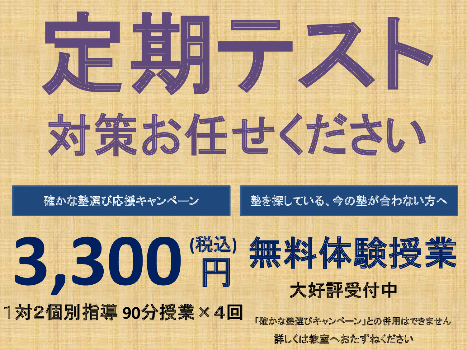 東仙台校