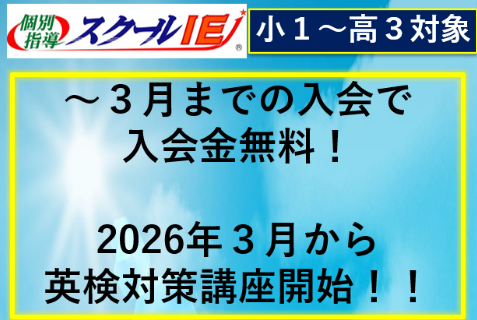 定員に達し次第終了とさせていただきます。