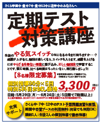 庄内校
