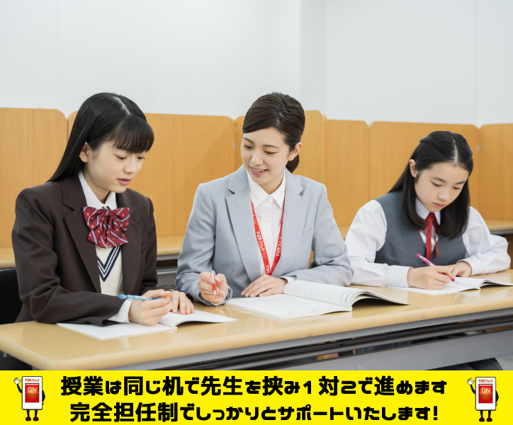 庄内校 スクールie 個別指導 学習塾 大阪府豊中市 庄内校 スクールie 個別指導 学習塾 大阪府豊中市