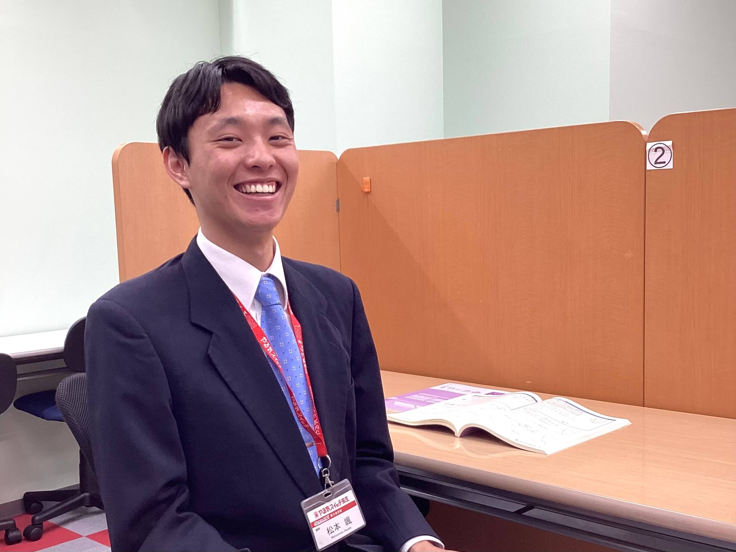 松本先生
