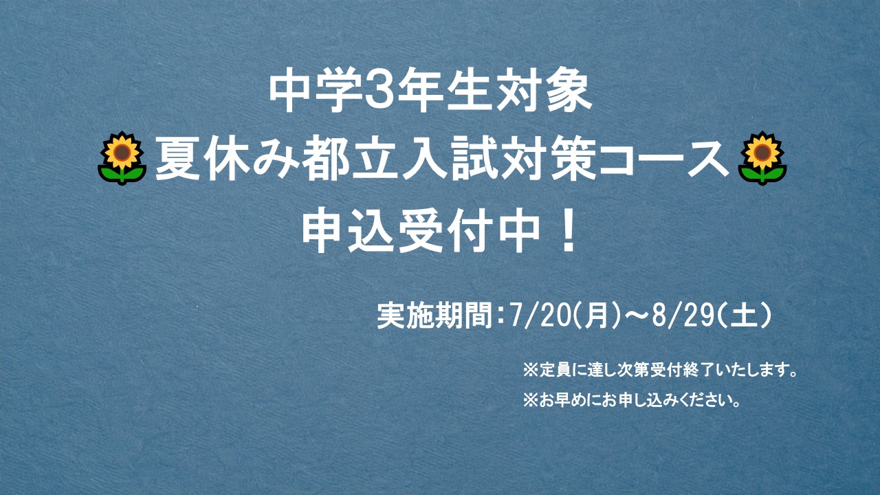 綾瀬六木校（足立区） | 個別指導塾・学習塾 | スクールIE