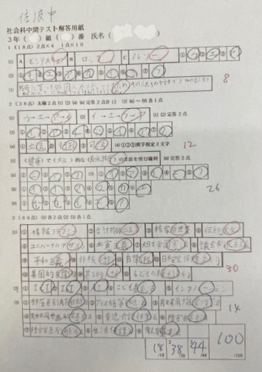 佐波中学生Yさん