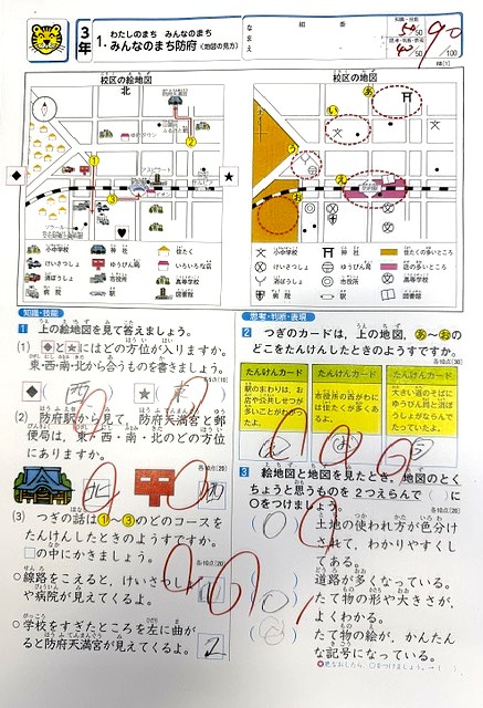 佐波小学校T君