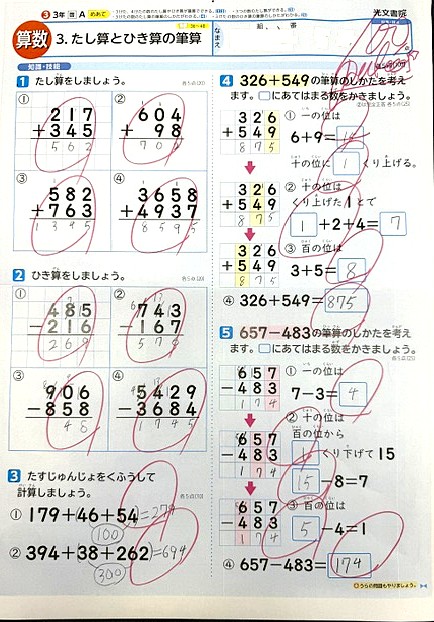 佐波小学校Rさん