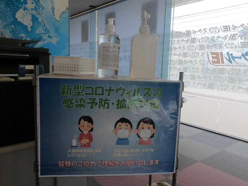 浦和原山校 スクールie 個別指導 学習塾 埼玉県さいたま市緑区