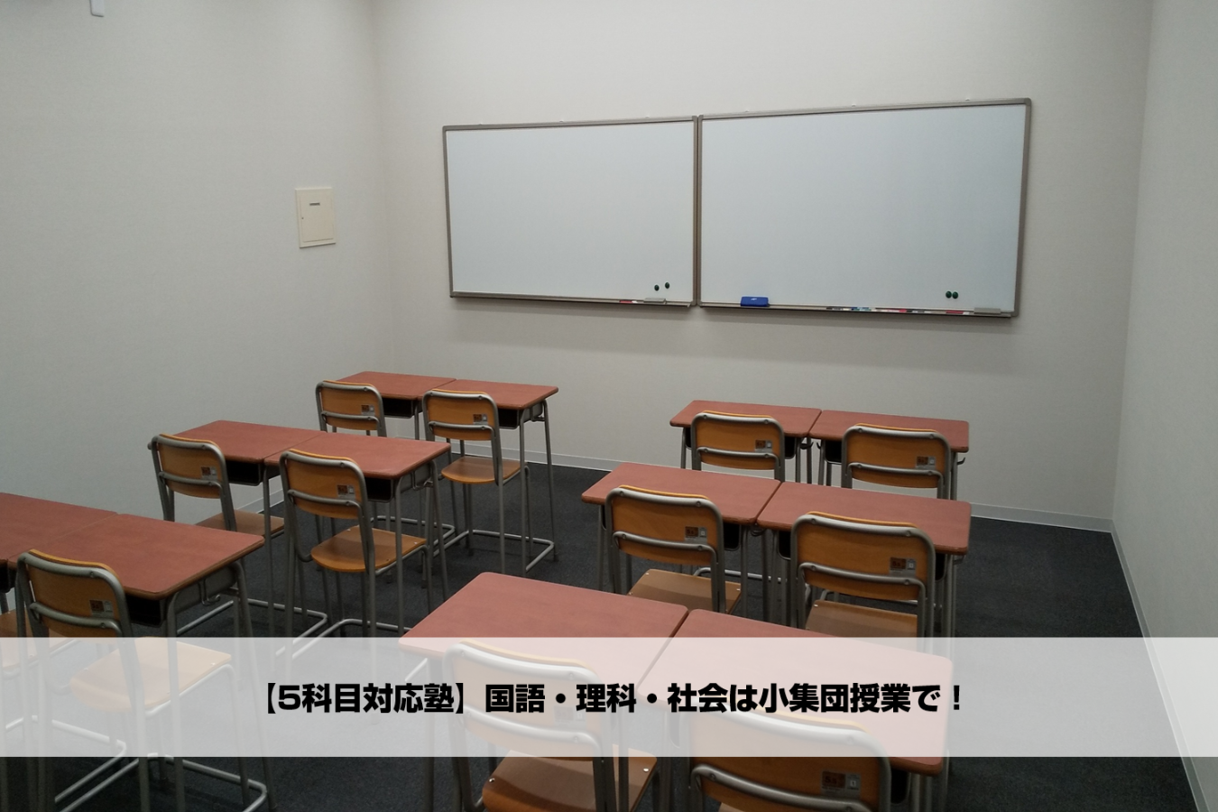 南与野校 スクールie 個別指導 学習塾 埼玉県さいたま市中央区