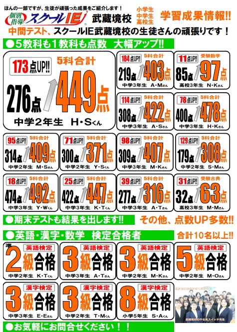 期末テストの準備、おまかせください！