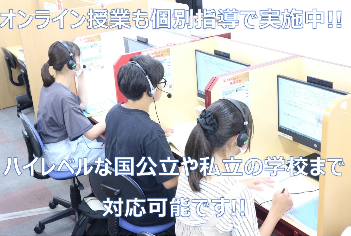 最強講師陣にお任せください！