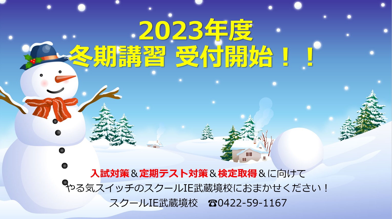 IEでワンランクアップ目指しませんか？？