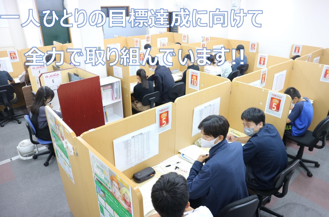 落ち着いた環境で学習できます！