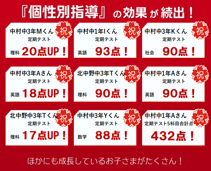 鷺宮校 スクールie 個別指導 学習塾 東京都中野区
