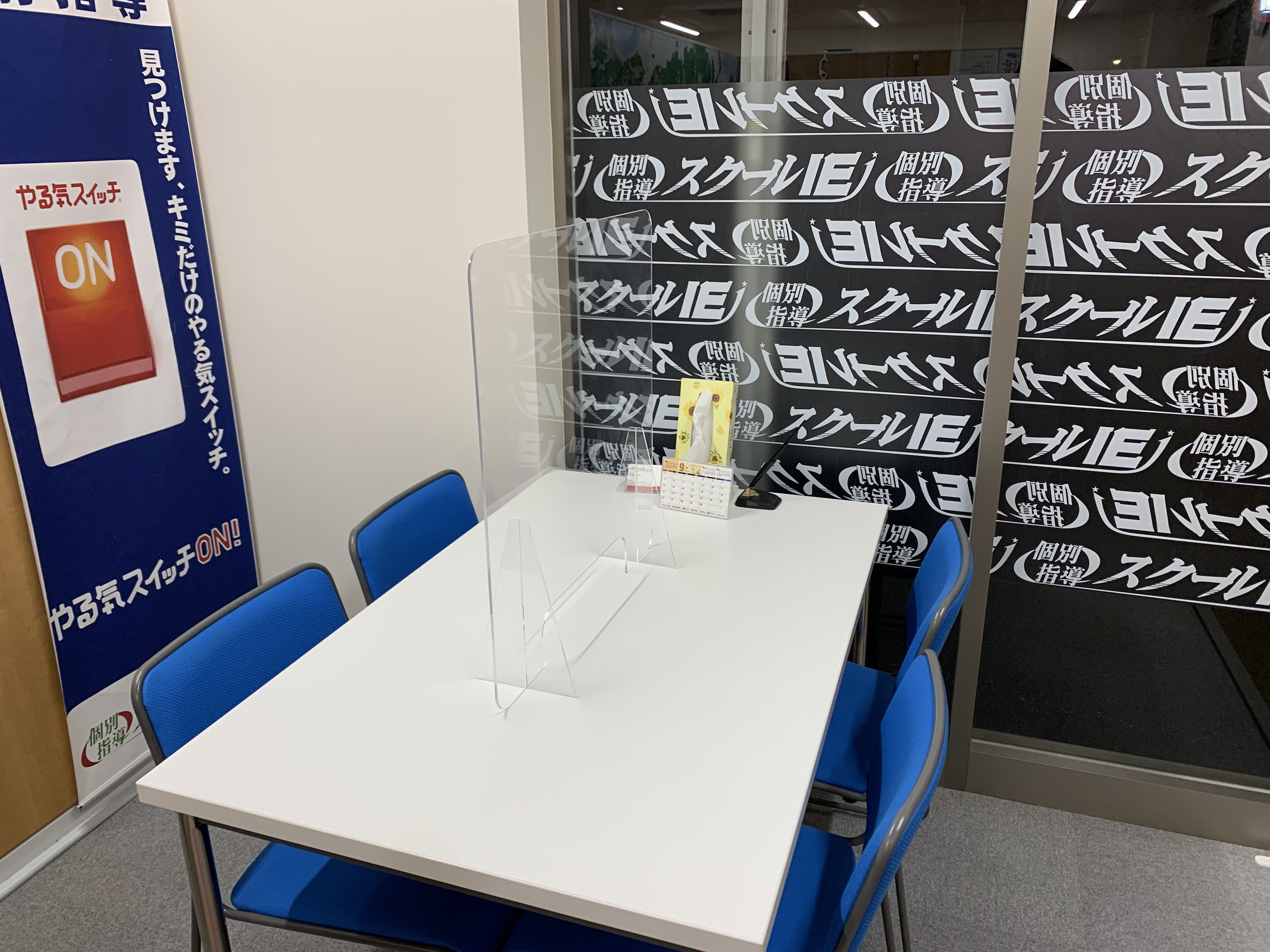 藤沢村岡校【スクールIE】  個別指導・学習塾  神奈川県藤沢市