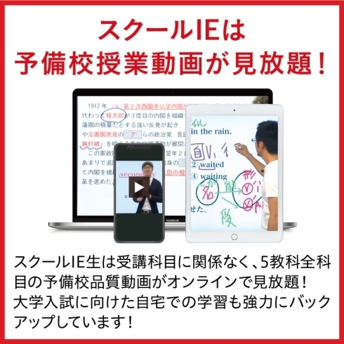 英単語の授業がおすすめ!そのひとつひとつの単語についてぜんぶ、授業で説明してくれている。もちろん、意味だけでなく、派生語とか用法とか、同じ意味になる書き換えパターンとか、実際の入試に役立つような知識を１単語１～２分の小授業で詳しく説明してくれます。