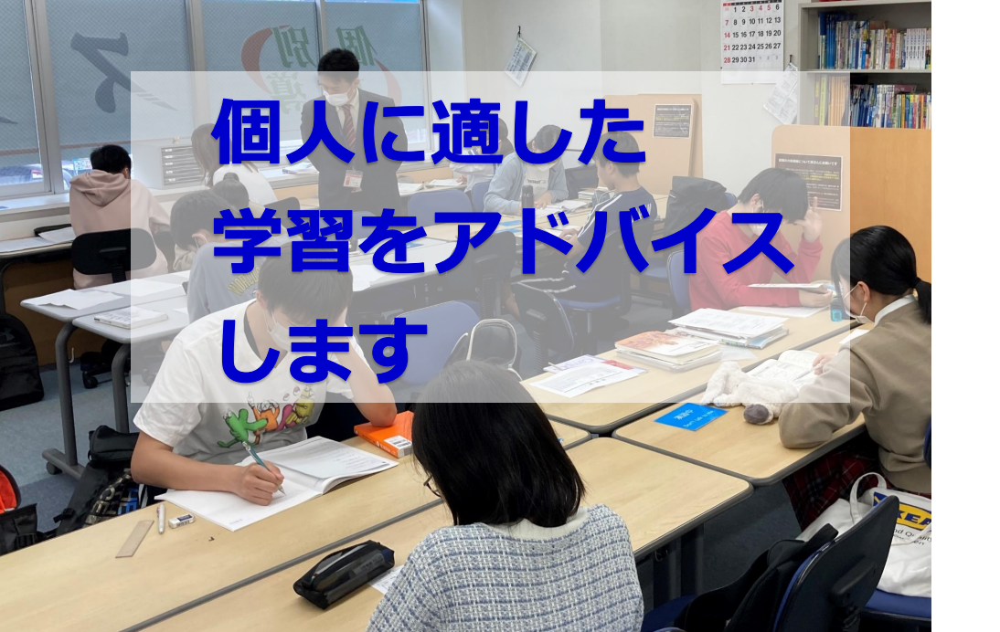 中高生が一番燃えるのがテスト直前です。
もちろん日々の積み重ねも疎かにはしません！
