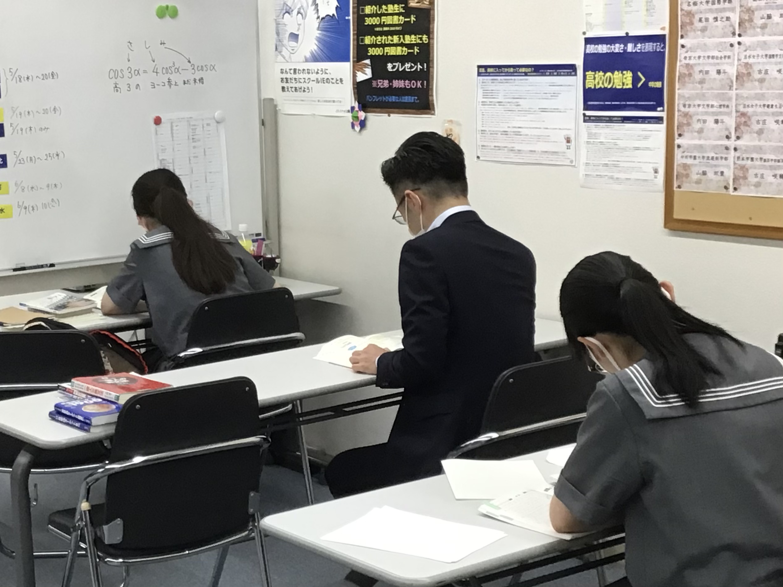 高校生こそ、オーダーメイドのカリキュラムで！