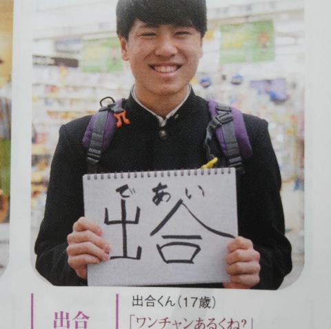【琉球大学合格】Ｄ君