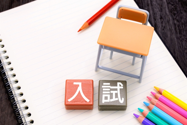 鷲津校