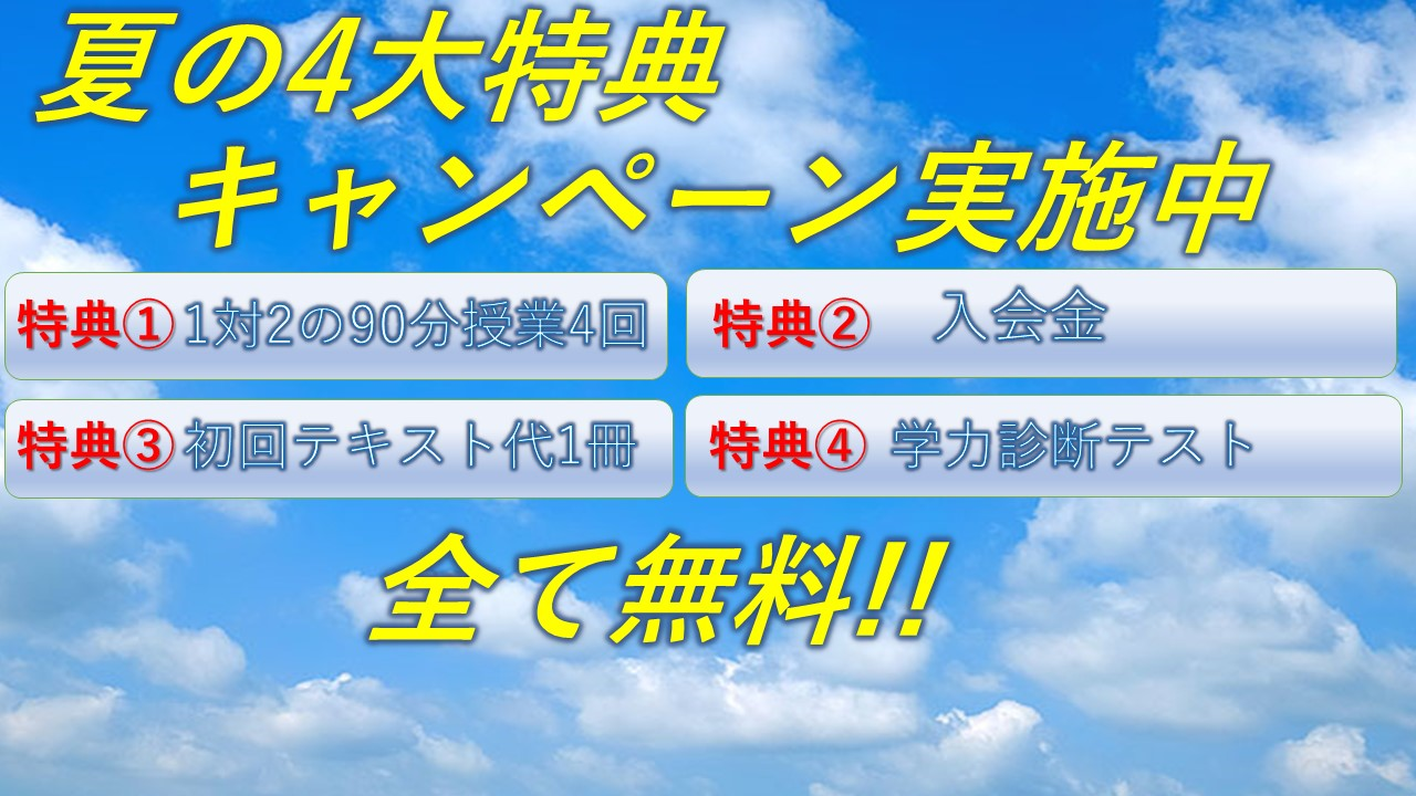 白鍬校 スクールie 個別指導 学習塾 埼玉県さいたま市桜区