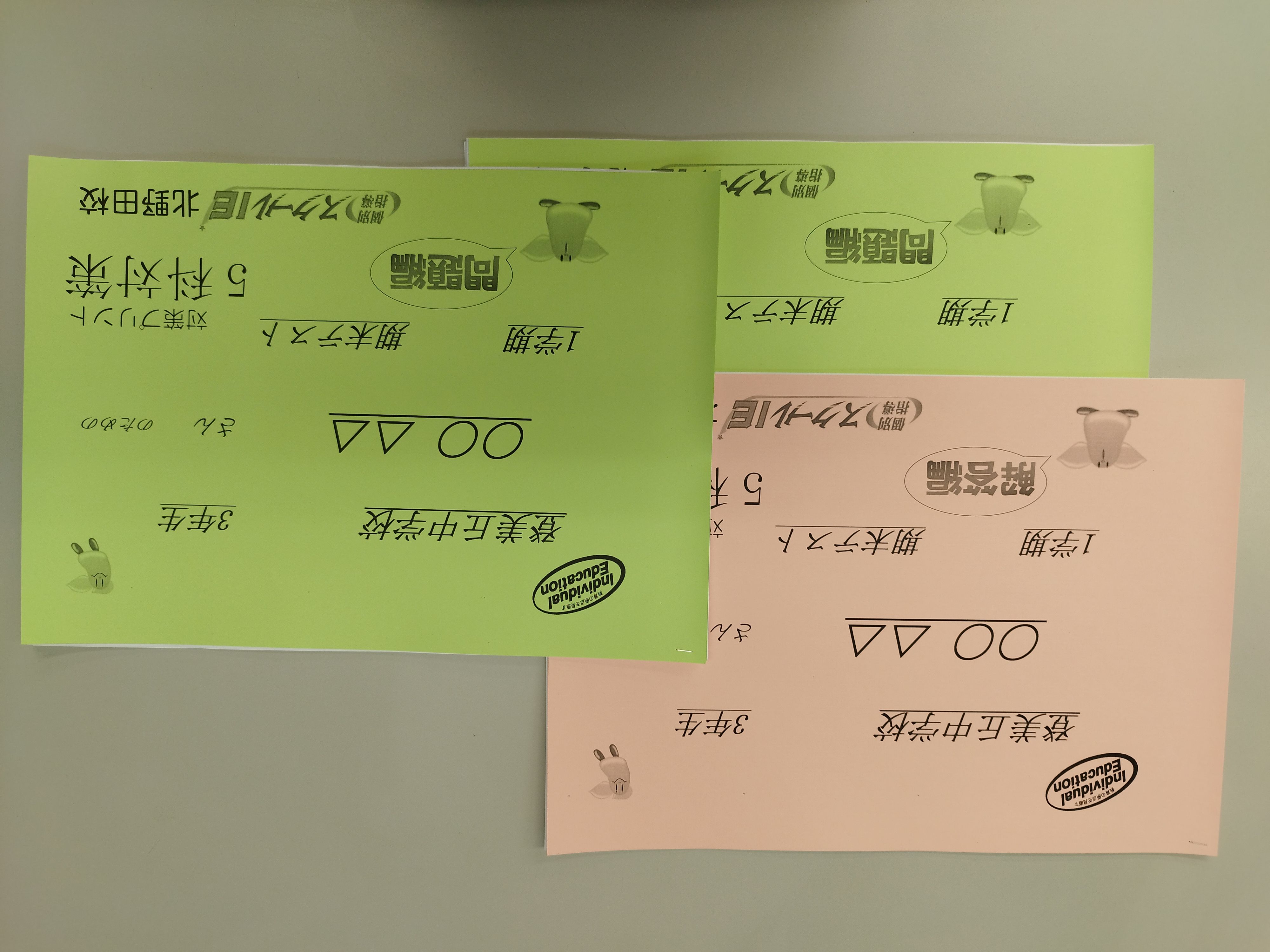 5教科テスト対策冊子