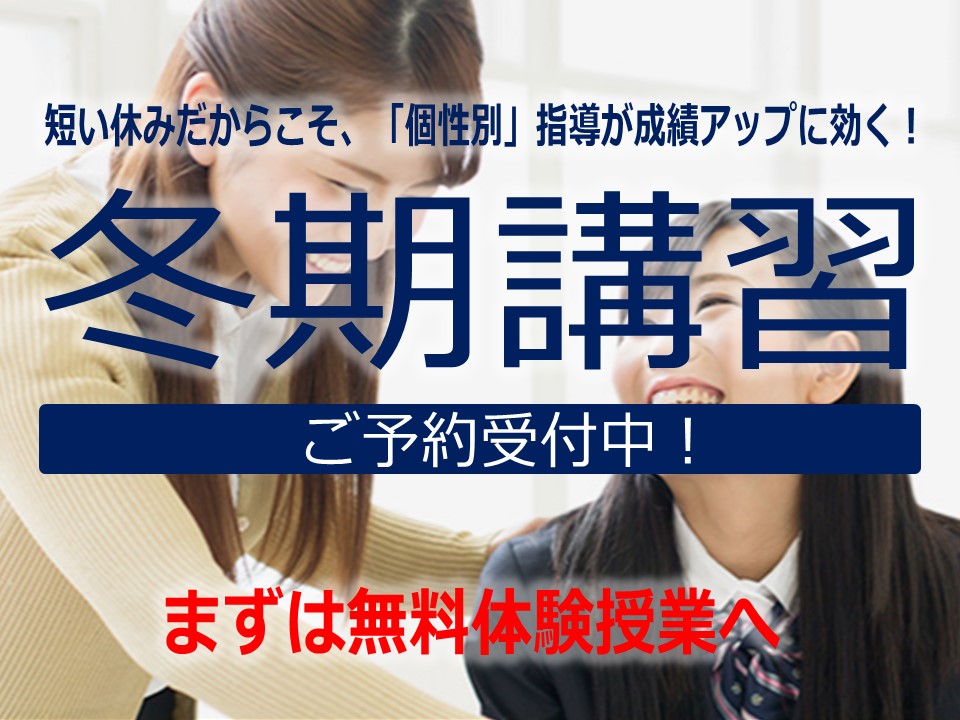 八木山校