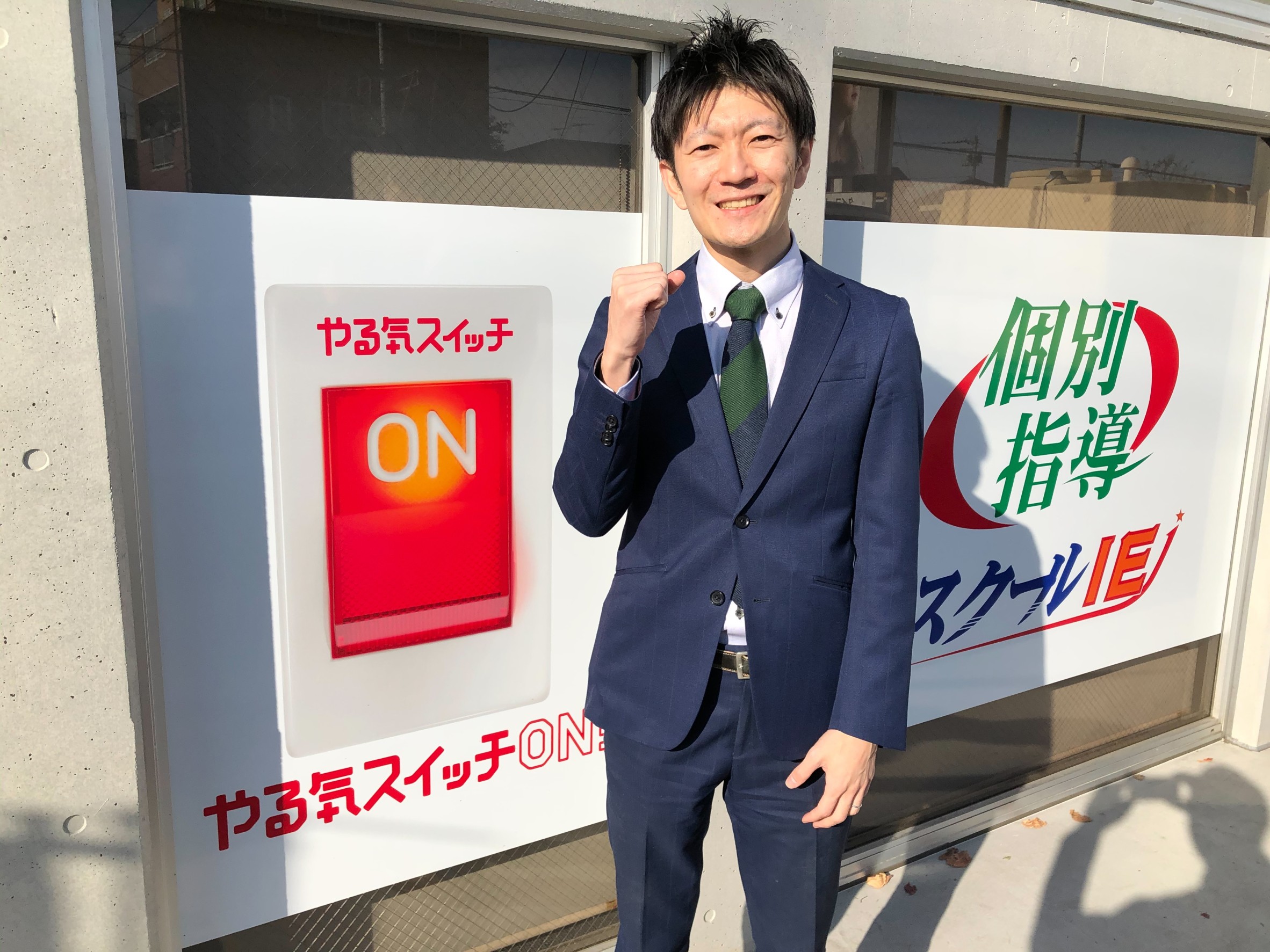 教室長