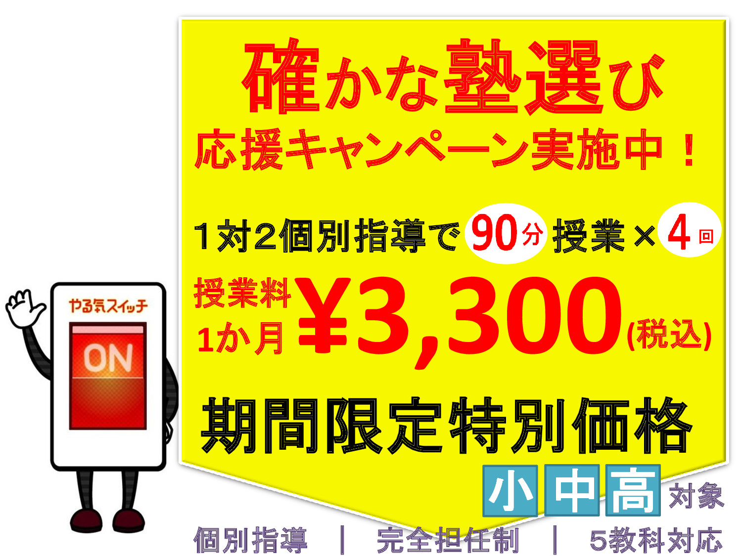 仙台原町校 スクールie 個別指導 学習塾 宮城県仙台市宮城野区 仙台原町校 スクールie 個別指導 学習塾 宮城県仙台市宮城野区