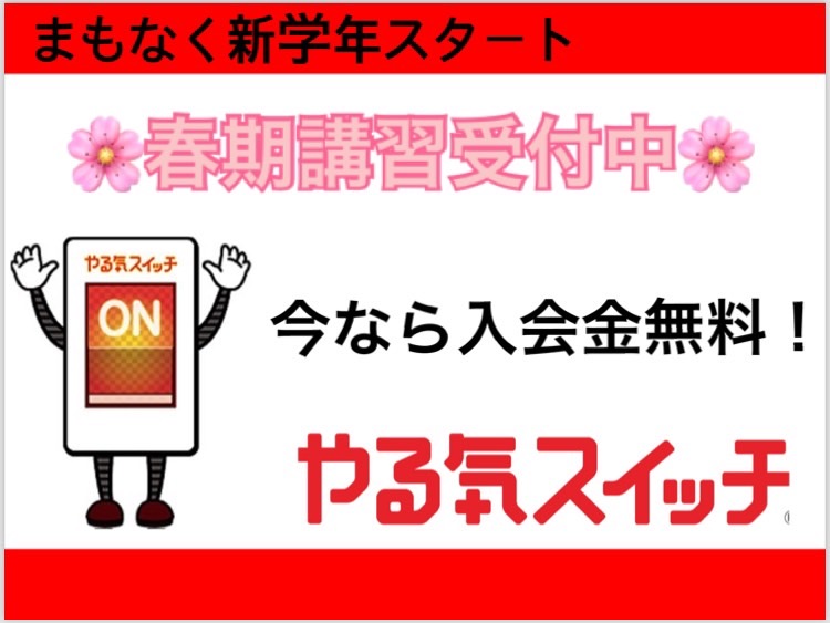 お問い合わせは022-256-1201　※入会金無料は2025年4月末まで
