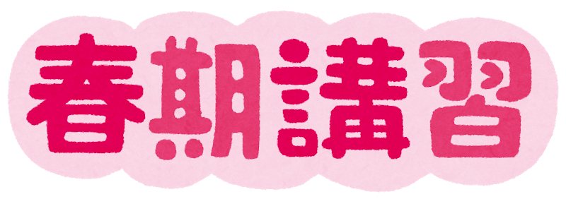 めじろ台校