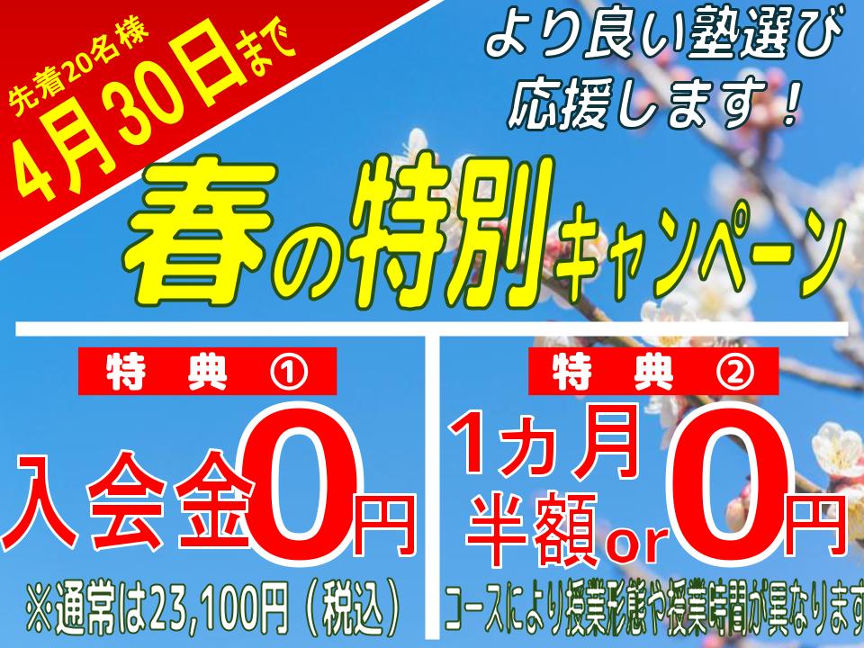 杉田校