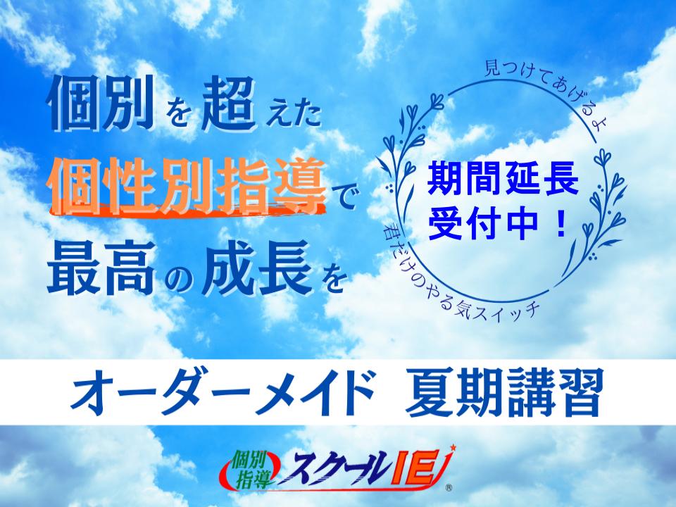 杉田校