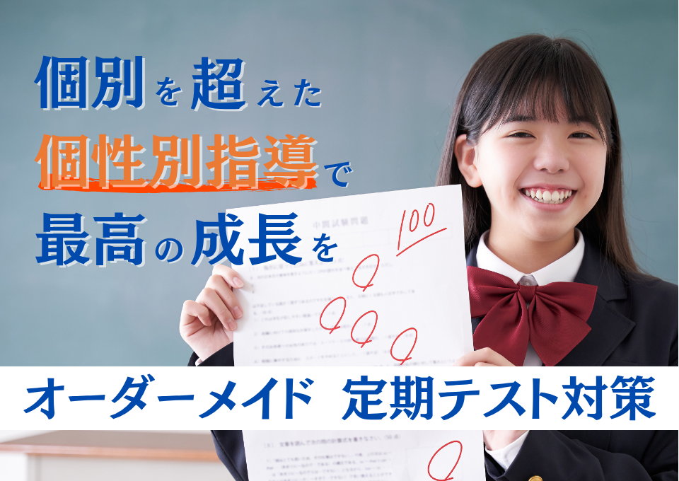 杉田校