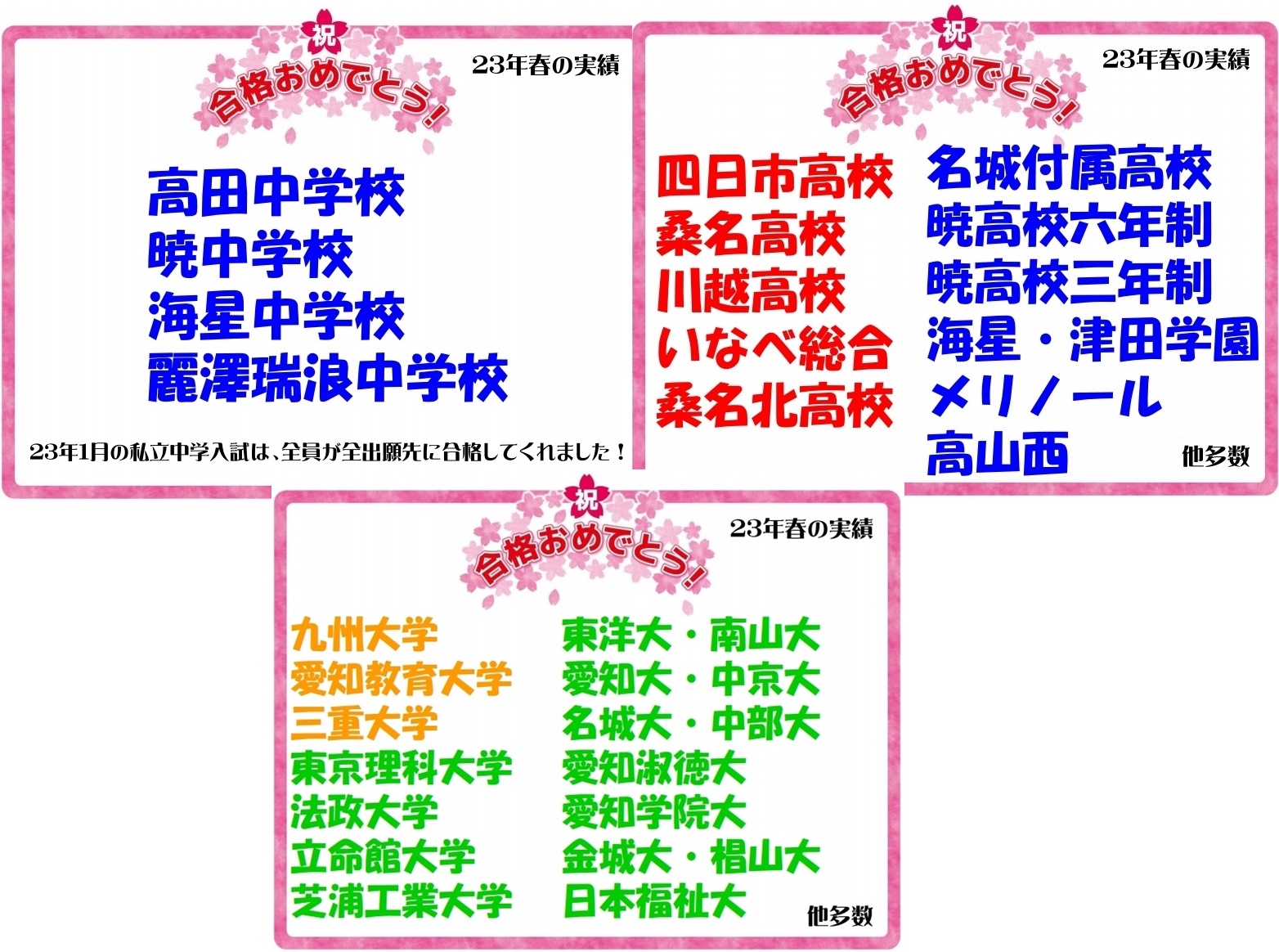 お子様お一人お一人の志望校に合わせた個別カリキュラム相談は、無料で賜っております。お気軽にご連絡ください。
(TEL：0594-27-4050、または、無料学習相談予約ページより)