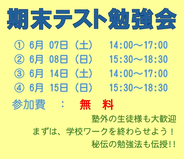 先着順です！お早めに！