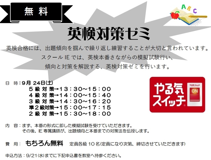 桑名中央校 スクールie 個別指導 学習塾 三重県桑名市 桑名中央校 スクールie 個別指導 学習塾 三重県桑名市