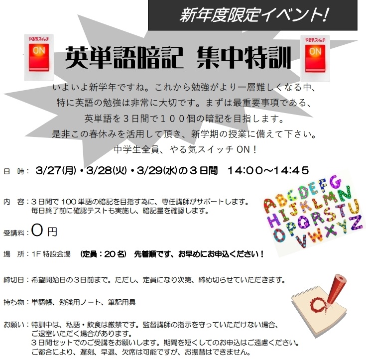 鈴鹿校