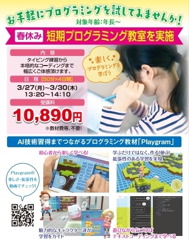 無料体験レッスンも、随時、受付中！！
お気軽にご連絡ください。