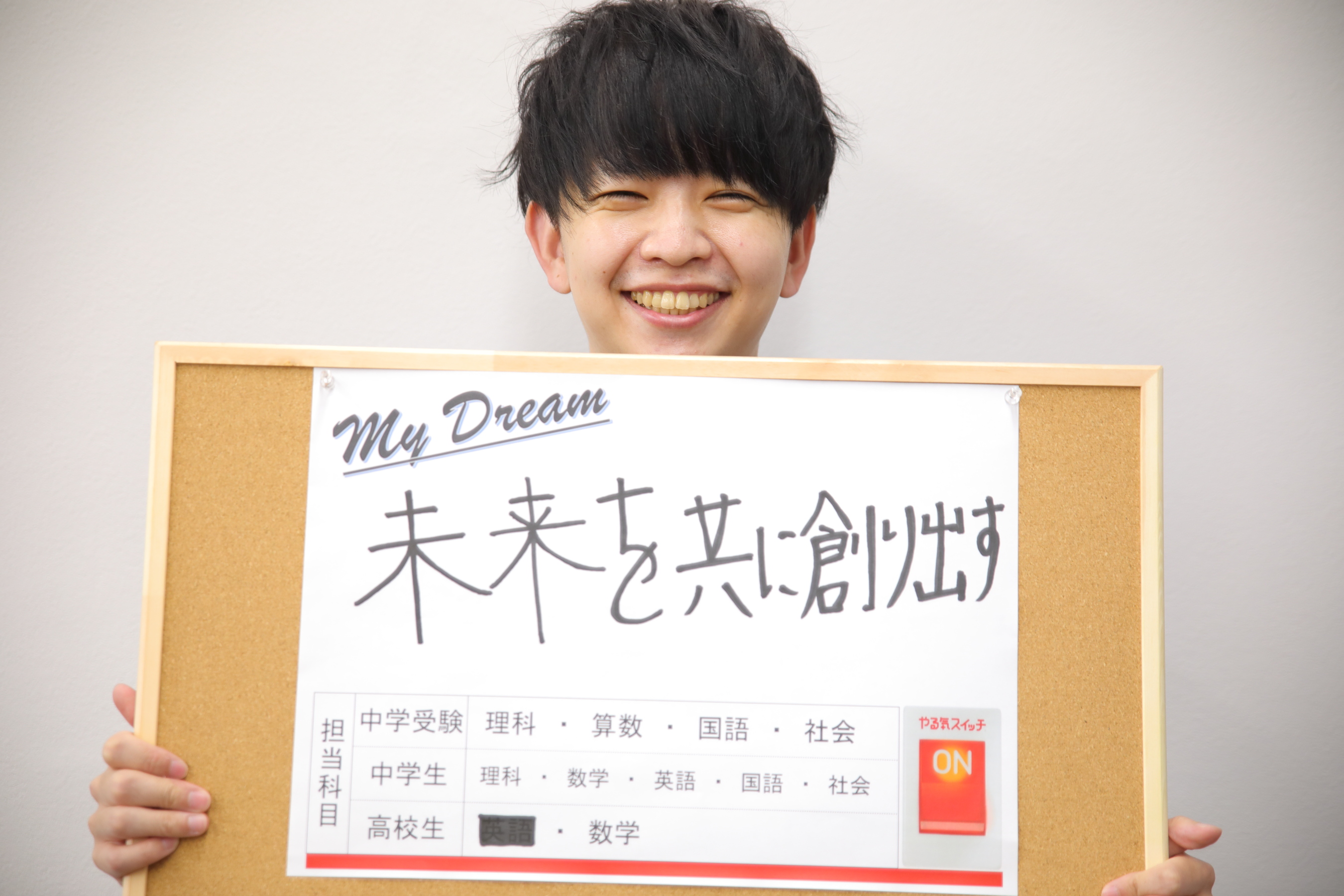 加藤大暉　主任講師