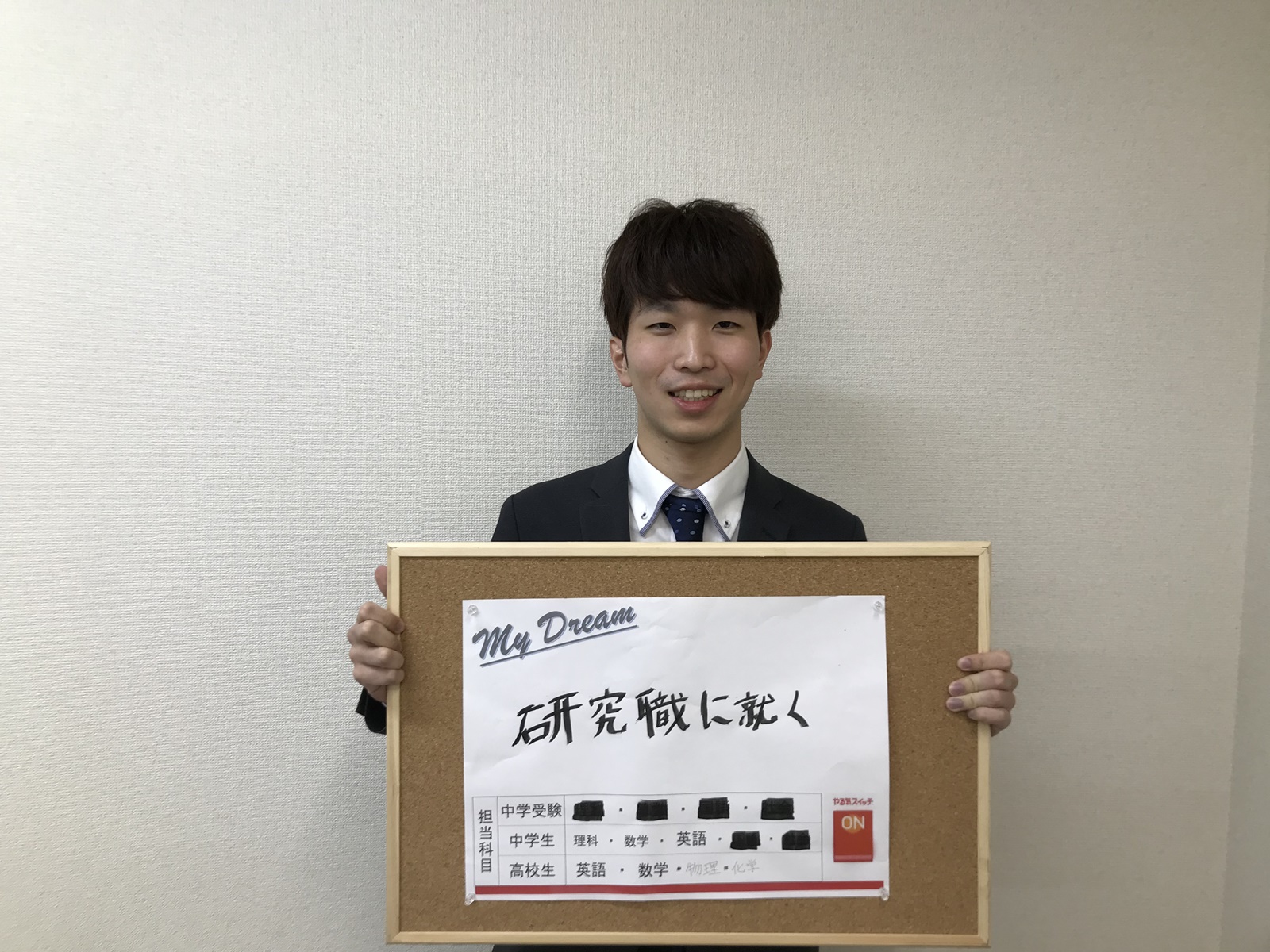 三輪祐也　先生