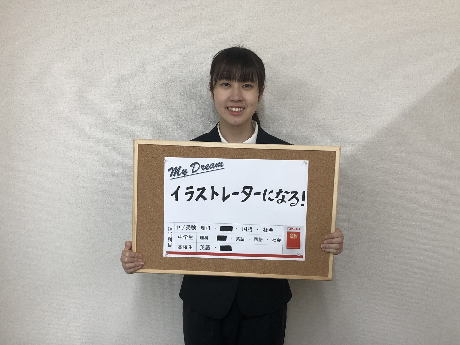 大石ほのか　先生