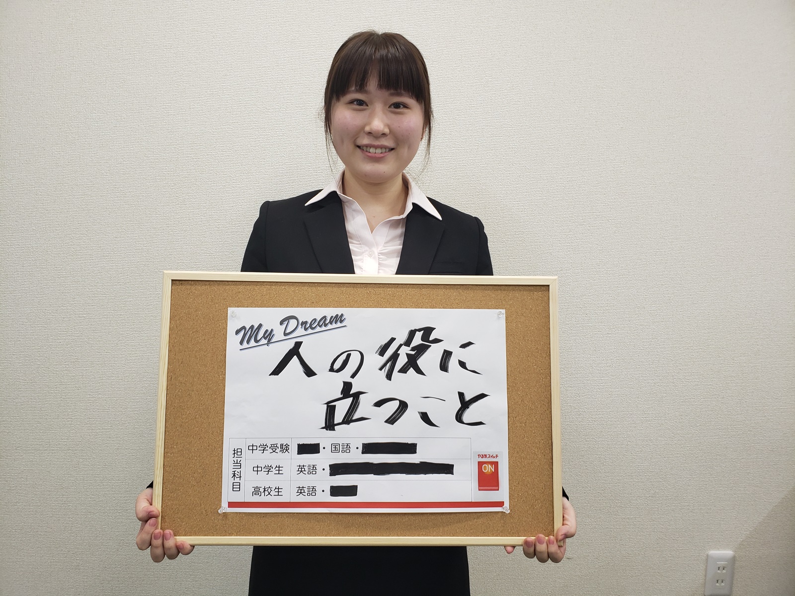 丸山美穂花　先生