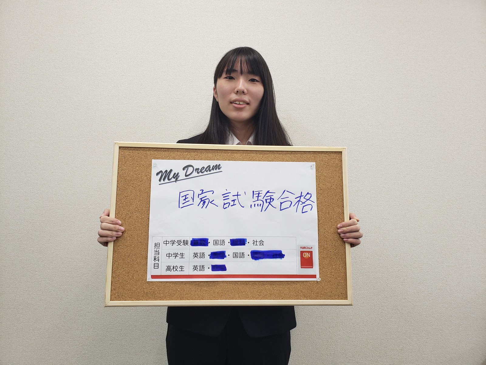橋爪萌絵　先生