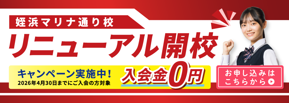 姪浜マリナ通り校