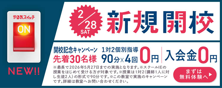 大泉学園通り校