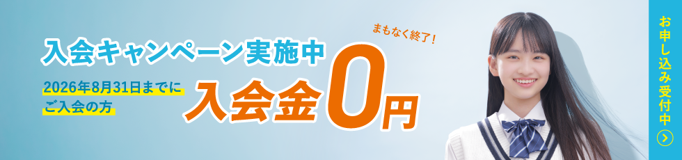 三郷中央校