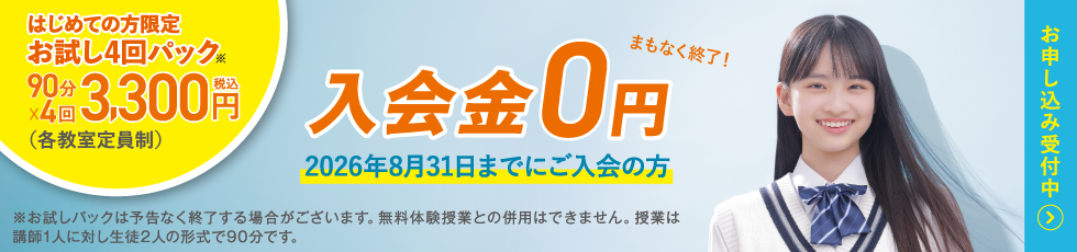希望が丘校
