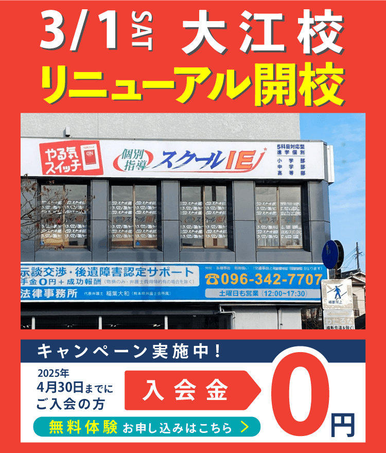 大江校